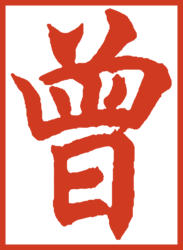 Chinese Character_4.png