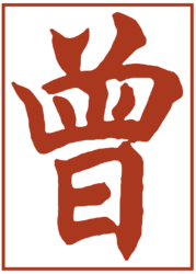 chinese character edited.png